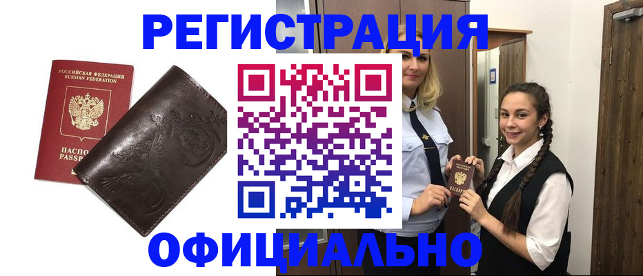 прописка регистрация в Угличе