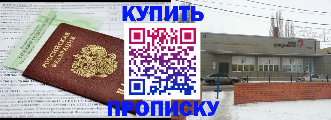 прописка для работы в Угличе